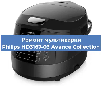 Замена уплотнителей на мультиварке Philips HD3167-03 Avance Collection в Тюмени